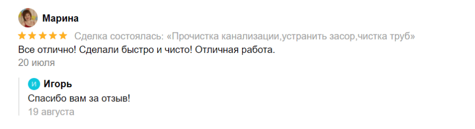 отзыв