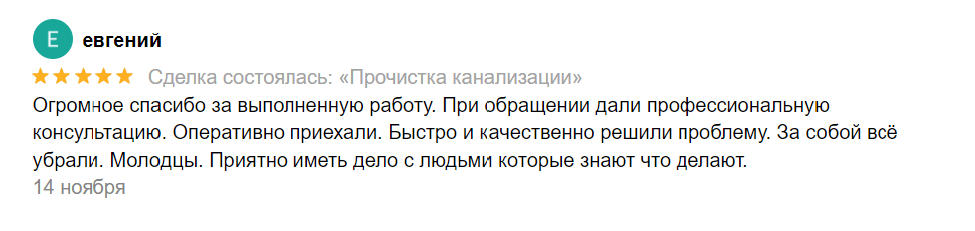 отзыв
