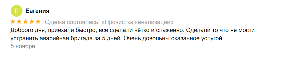 отзыв